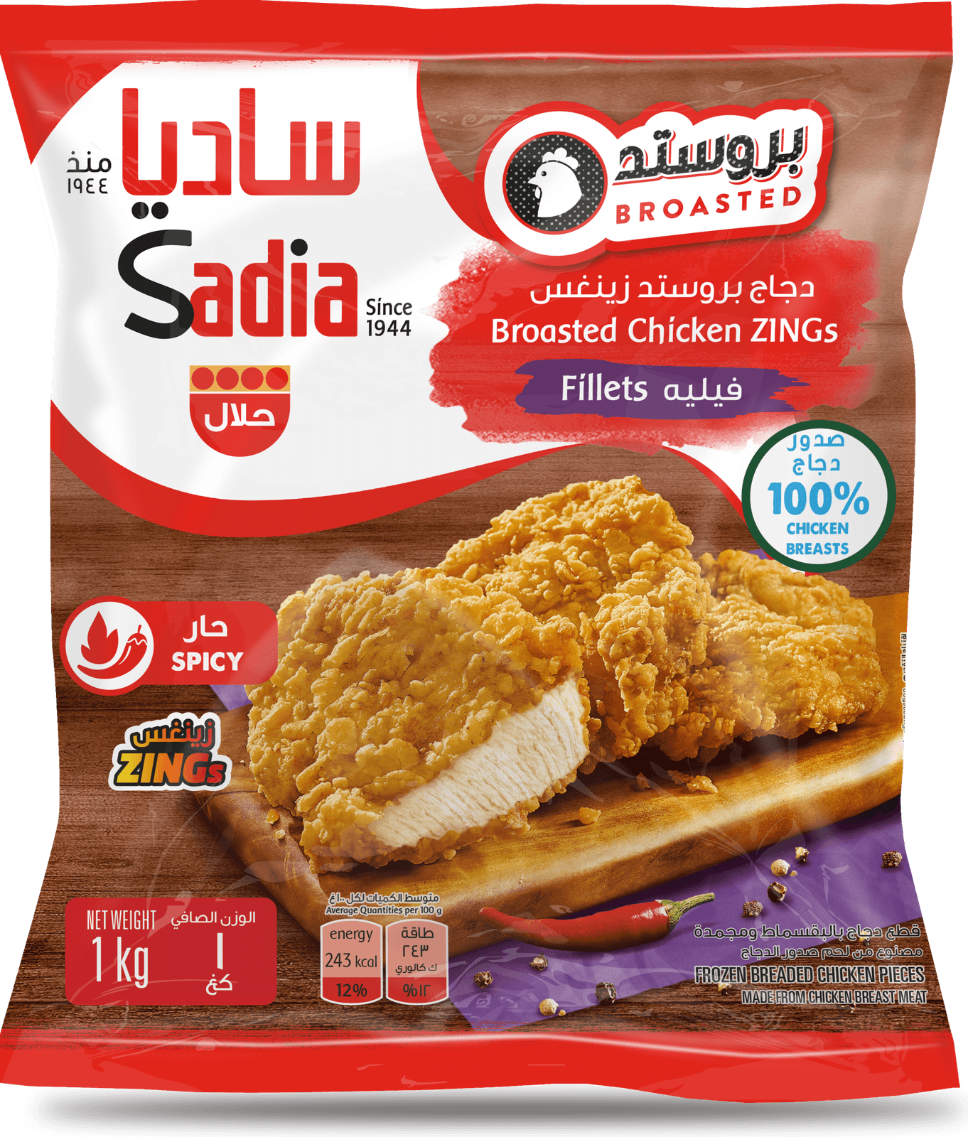 Sadia — Broasted Zings chicken fillets, spicy — 1 kg