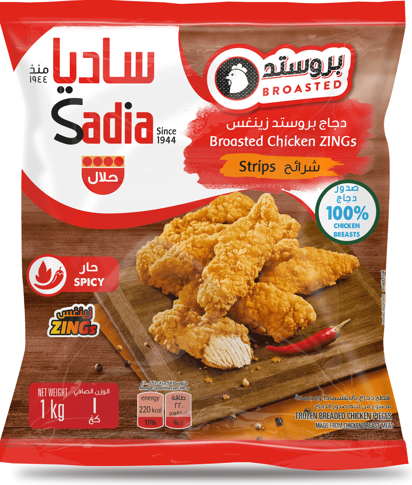 Sadia — Broasted Zings chicken strips, spicy — 1 kg