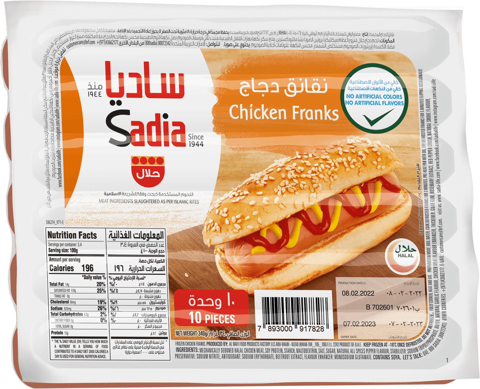 Sadia — Chicken franks — 340 g