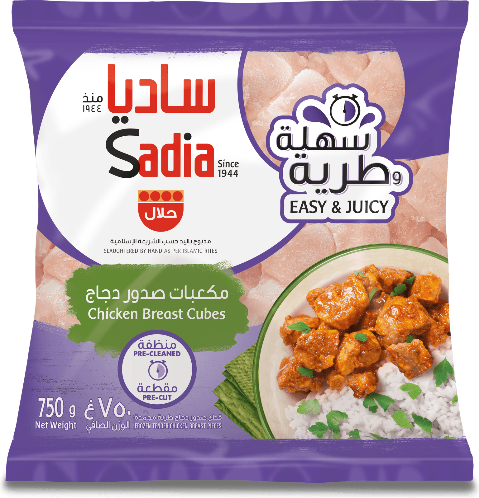 Sadia — Easy & Juicy chicken breast cubes — 750 g