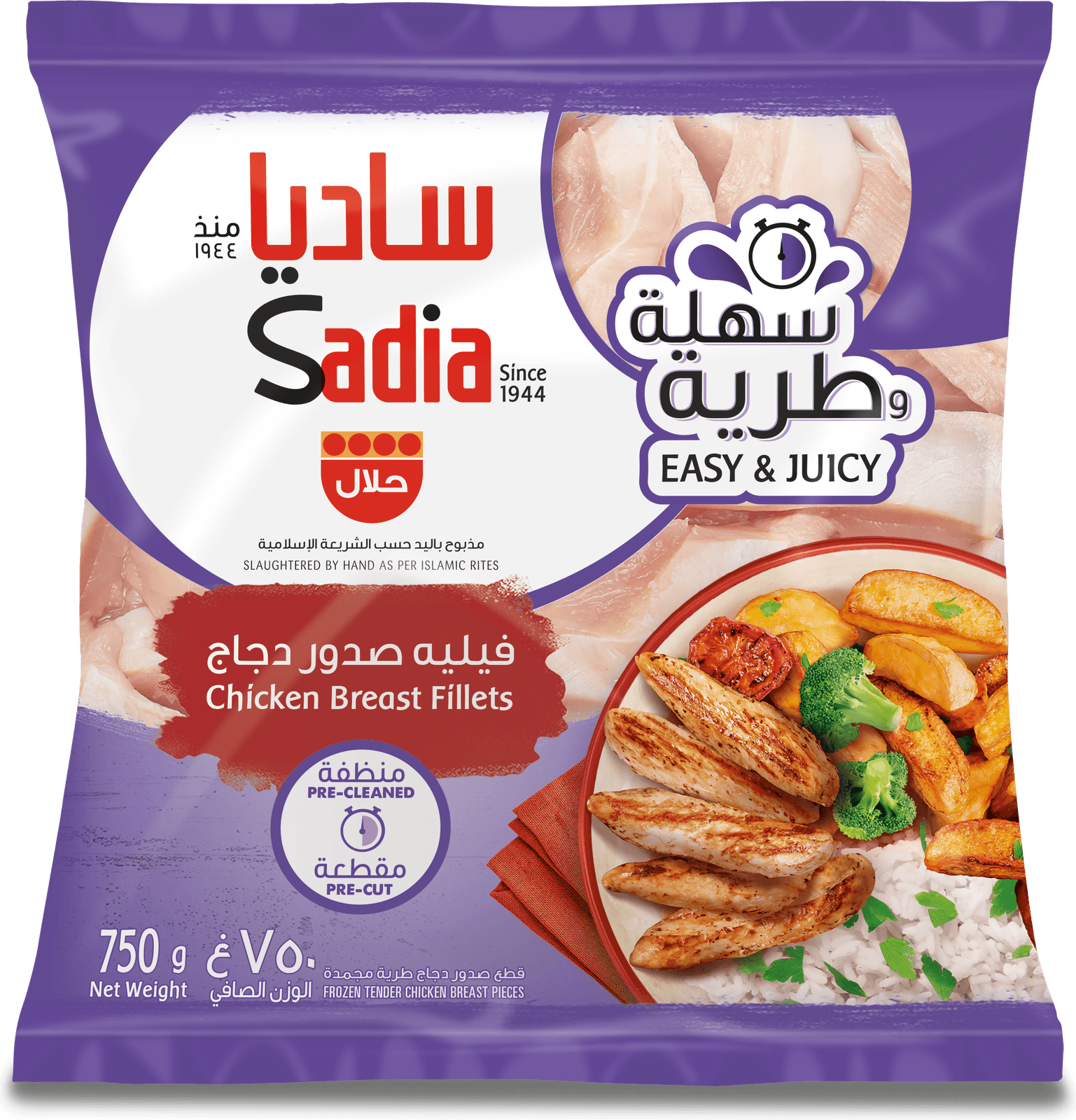 Sadia — Easy & Juicy chicken breast fillets — 750 g