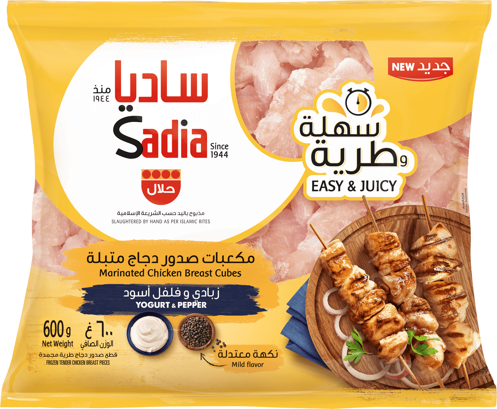 Sadia — Marinated chicken cubes, yogurt and black pepper — 600 g