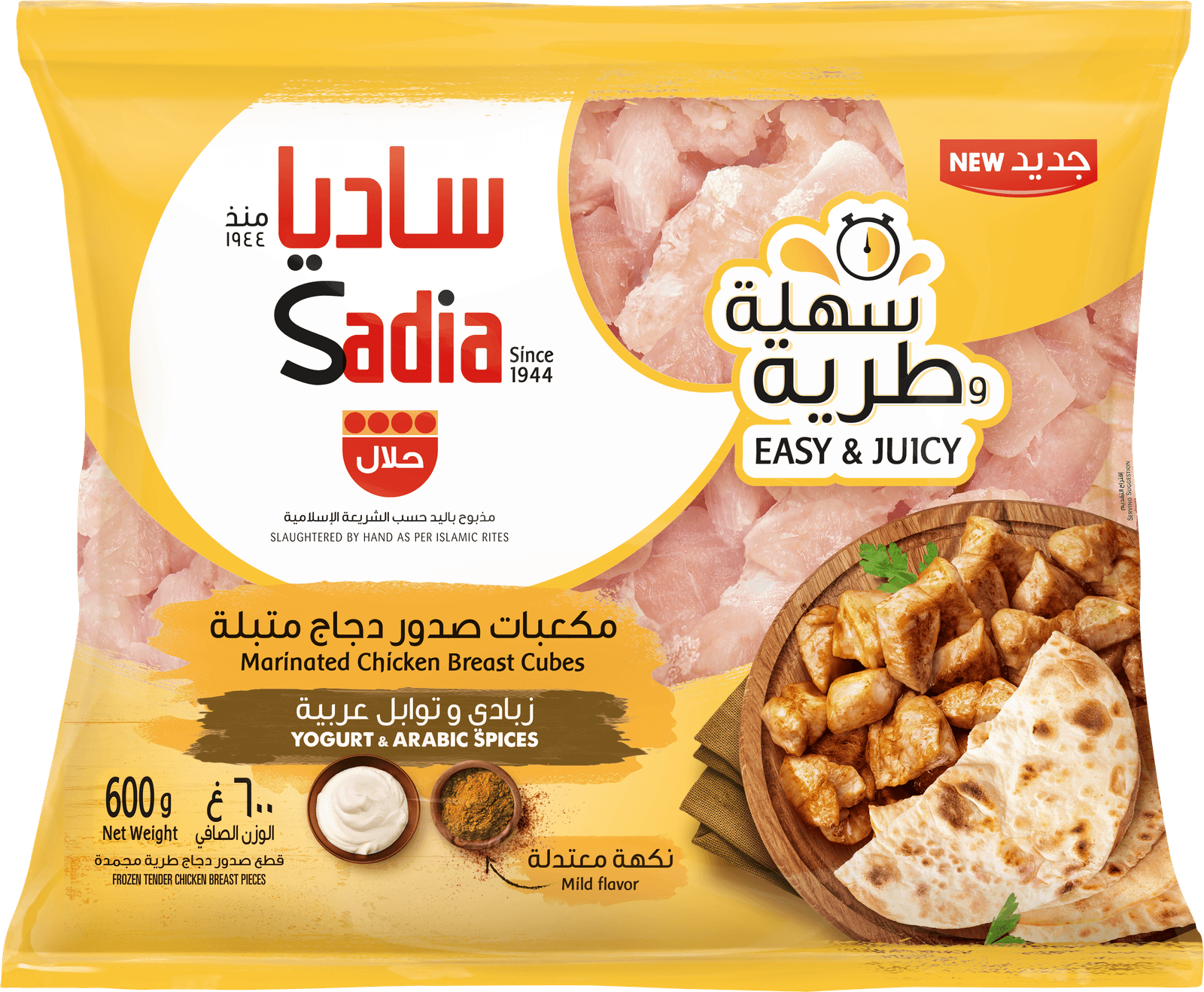 Sadia — Marinated chicken cubes, yogurt and Arabic spices — 600 g
