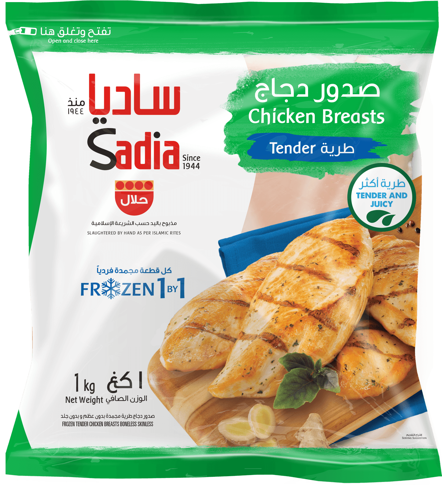 Sadia — Tender chicken breasts, individually frozen — 1 kg